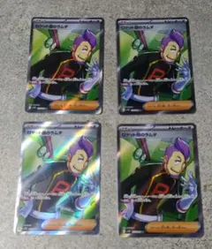 ロケット団のラムダ SR 4枚 スカーレット&バイオレット ロケット団の