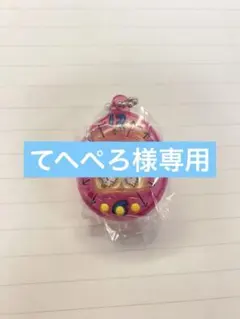 【てへぺろ様専用】たまごっちシャカシャカチャームコレクション