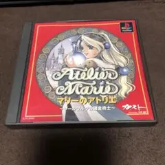 ps1 マリーのアトリエ