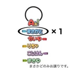 Aぇ! group ずっとそばにいるからな。 ヘアクリ