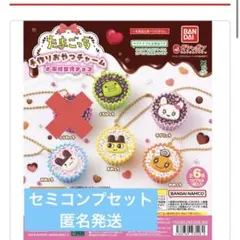 たまごっち手作りおやつチャーム#平成女児チョコ　セミコンプリートセット