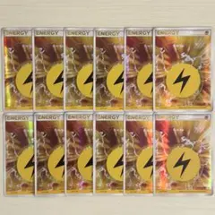 ポケモンカード 基本雷エネルギー 013/L-P プロモ legend 4枚 - メルカリ