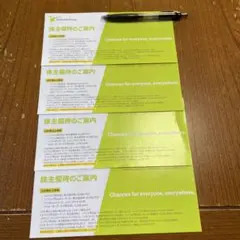 レアジョブ株主優待券　10,000円分×4枚　2027年5月31日までのサムネイル