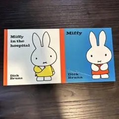 ディックブルーナ 絵本