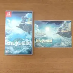 ゼルダの伝説 ティアーズ オブ ザ キングダム