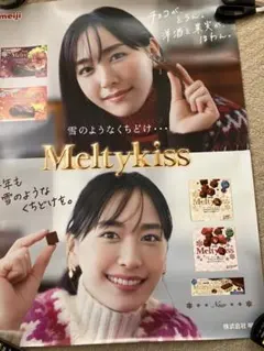 未使用品☆新垣結衣　販促ポスター　明治　メルティーキッス　Meltykiss
