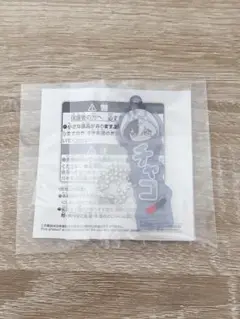 サンリオ フラガリアメモリーズ ちびぐるみおなまえアクリルキーホルダー チャコ