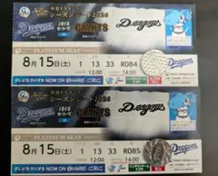 中日ドラゴンズ 8月6日 プラチナシート 通路側良席 - メルカリ