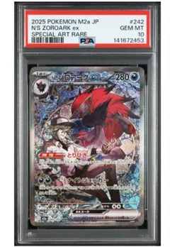 【PSA10】 Nのゾロアークex SAR 242/193