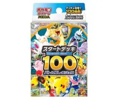 ぴ*う様 MEGA スタートデッキ100 バトルコレクション 4/5