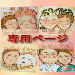 Rady♡さま専用ページ