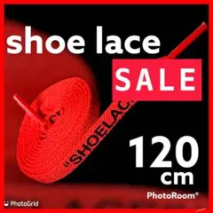 120cm【ロゴ入りレッド】 SHOELACES 靴紐 ナイキ 韓国
