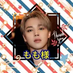 ❃もも様専用ページ❃