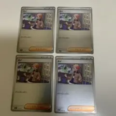 ポケモンカード　ガイ ミラー　4枚セット