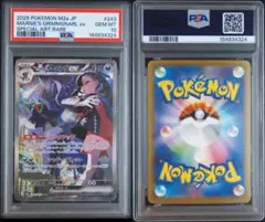 PSA10 マリィのオーロンゲex SAR 4324
