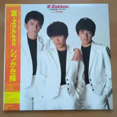 2026年最新】シブがき隊CDの人気アイテム - メルカリ