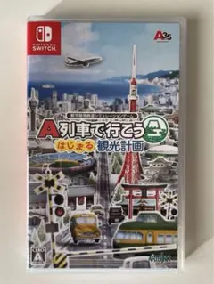 Nintendo Switch A列車で行こう はじまる観光計画