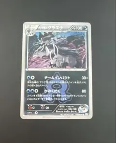 ⭐️神イラスト⭐️ ポケモンカード アクア団のグラエナ 1ed CP1 超希少のサムネイル