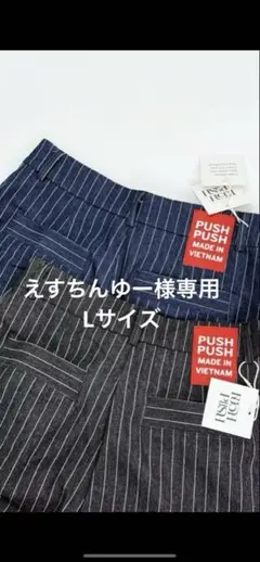 pushpush stripeプッシュプッシュ ストライプデニム push push PP STRIPES PANTS ストライプ ワイドデニム - メルカリ