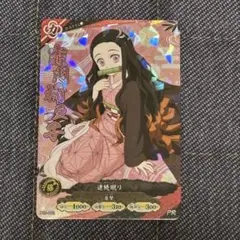 鬼滅の刃 日輪バトルスラッシュ 竈門禰豆子 PR ③ - メルカリ