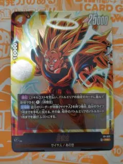 Vジャンプ付録 ドラゴンボールカード