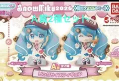 雪ミク2026 あそーと A賞 2種セットフィギュア 未開封 新品