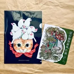 2025年最新】ヒグチユウコ 台湾の人気アイテム - メルカリ