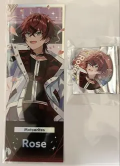 めておら　ロゼくん　セット　すとふぇす