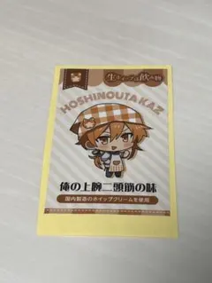 【缶バッジセット】星乃歌カズ ピースアパート グッズ 2025年最新】星乃歌カズの人気アイテム - メルカリ