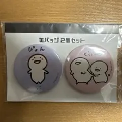 お文具　缶バッジ　２個セット