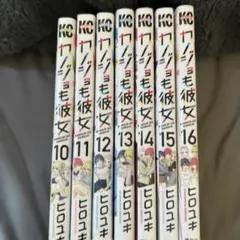 カノジョも彼女 16 特装版 ヒロユキ 新品 未開封 - メルカリ