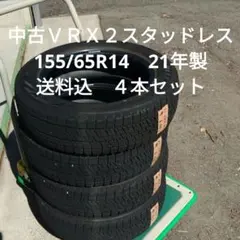 BLIZZAK VRX2 155/65R14 22年3本、21年1本スタッドレス - メルカリ