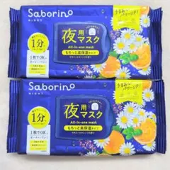 サボリーノ　カモミールオレンジ2個のサムネイル