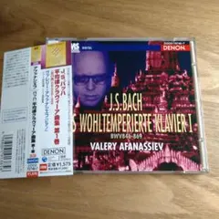 アファナシエフ バッハ/平均律クラヴィーア曲集第1巻 2CD - メルカリ