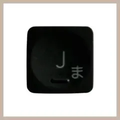 ロジクール 日本語 テンキー MX KEYS for ビジネス 「J、ま」キー