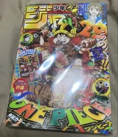 週刊少年ジャンプ ONE PIECE 連載29周年記念号 付録カード付 - メルカリ