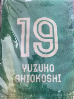 2025年最新】塩越柚歩の人気アイテム - メルカリ