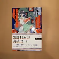 かくされた意味に気がつけるか? 3分間ミステリー ねじれた世界 - メルカリ