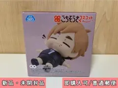 【新品・未開封品】 ハイキュー まんぷくごちそうさマスコット Vol.2 宮侑