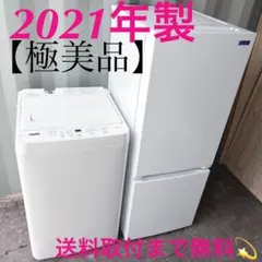 2026年最新】ヤマダ電機 冷蔵庫・冷凍庫の人気アイテム - メルカリ