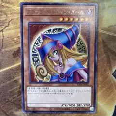 希少 美品〜極美品級 ブラックマジシャンガール 字レア