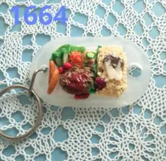 1664 丸型ネームホルダーお弁当(松茸ご飯&デミソースハンバーグ)ホワイト