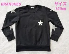 ✨送料無料！《美品》BRANSHESキッズ用トレーナー 120㎝