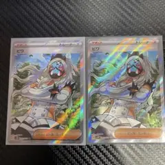 ビワ サポートカード 2枚セット　ポケモンカード　SR