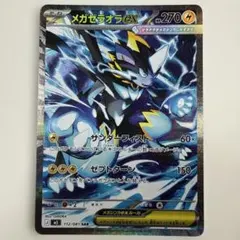 2026年最新】メガゼラオラex sarの人気アイテム - メルカリ