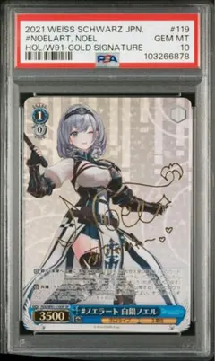 【PSA10】 Reバース 白銀ノエル SNR #とまらないホロライブ 2025年最新】ノエル psa10の人気アイテム - メルカリ