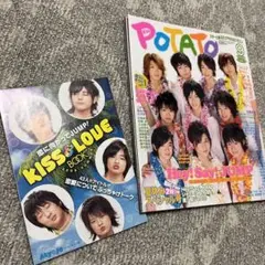 2008年 9月号 ポテト おまけ