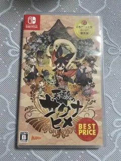 天穂のサクナヒメ BEST PRICE Switch