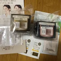 ELIXIR クリーム リフィル 2個セット