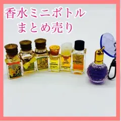 15本セット】ブランド香水 ミニボトル（シャネル、ゲラン、ブルガリ他
